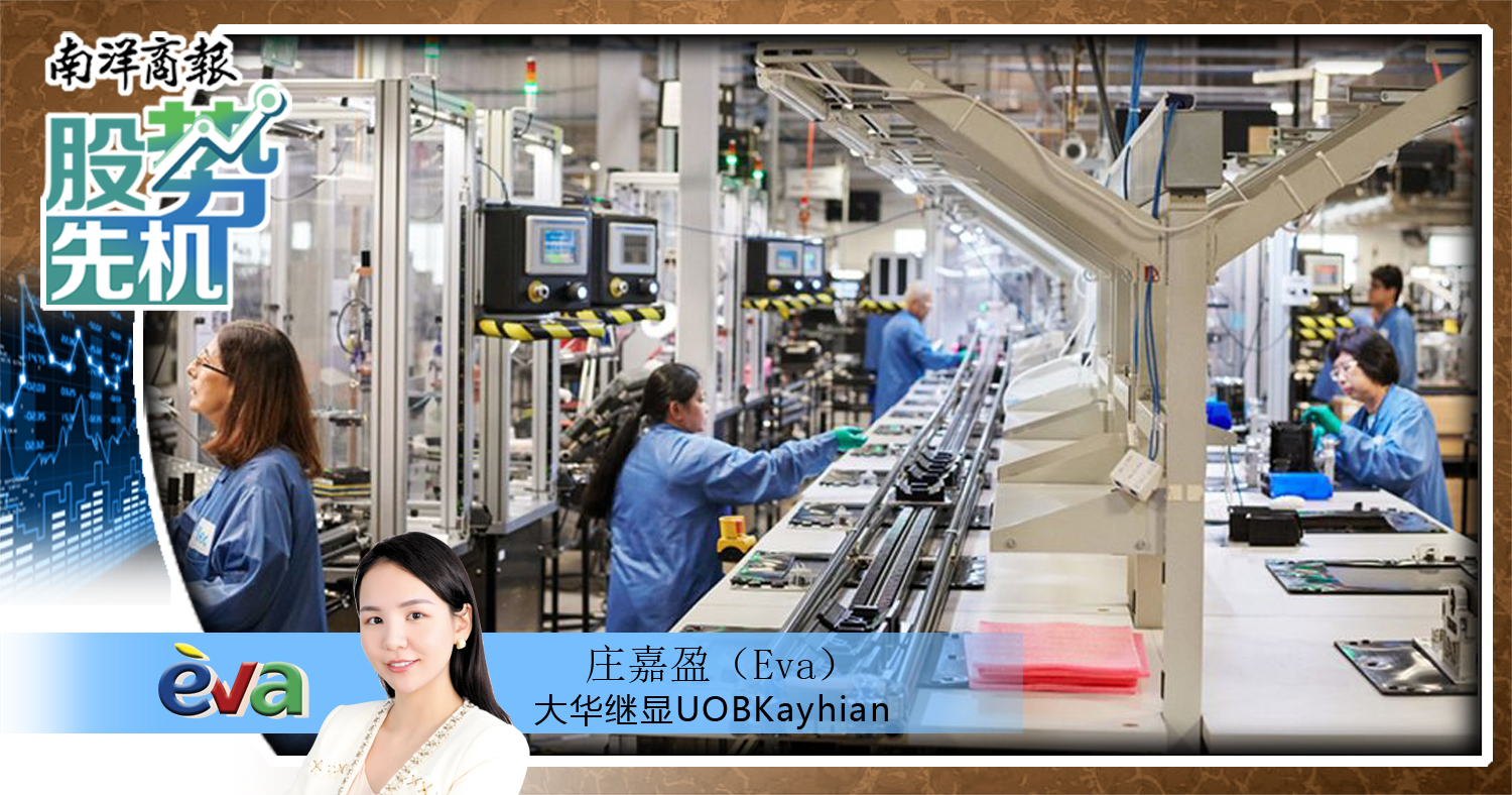【股势先机】美国自我保护 企业走向“多市场布局”/庄嘉盈